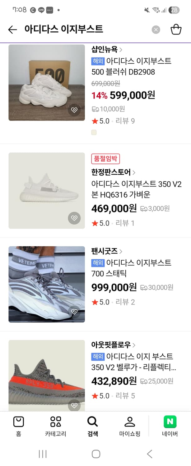 아디다스 이지부스트350 상품이미지5