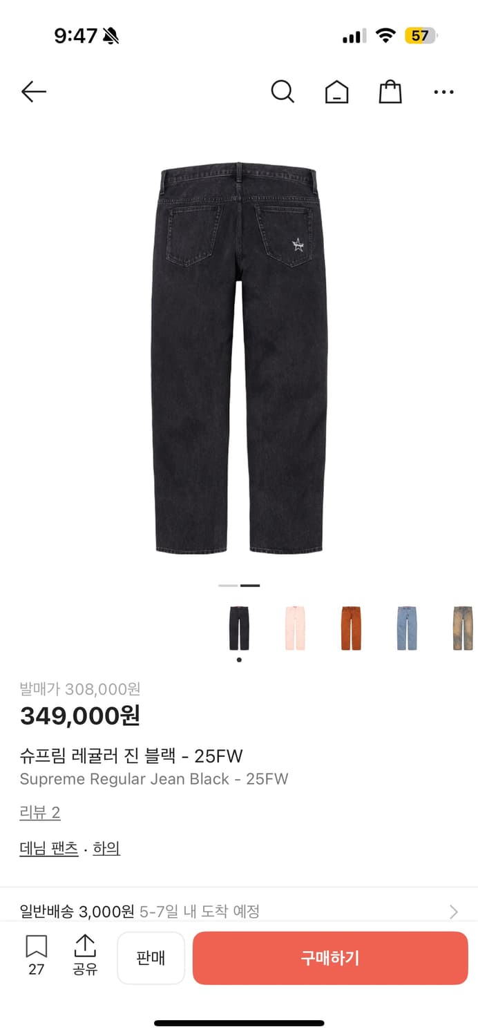 슈프림 레귤러 진 블랙 25FW (34) 상품이미지8