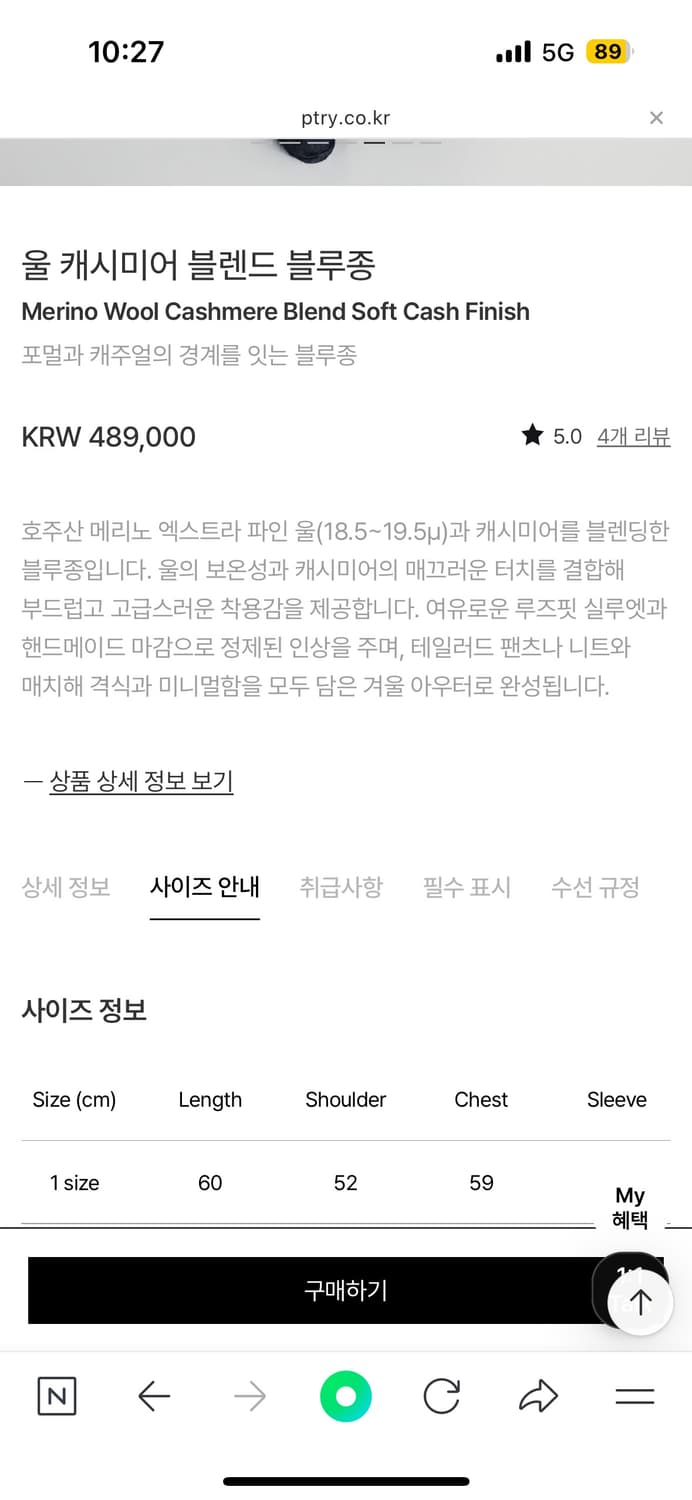 포터리 캐시미어 블렌드 블루종 브라운(1사이즈) 상품이미지5