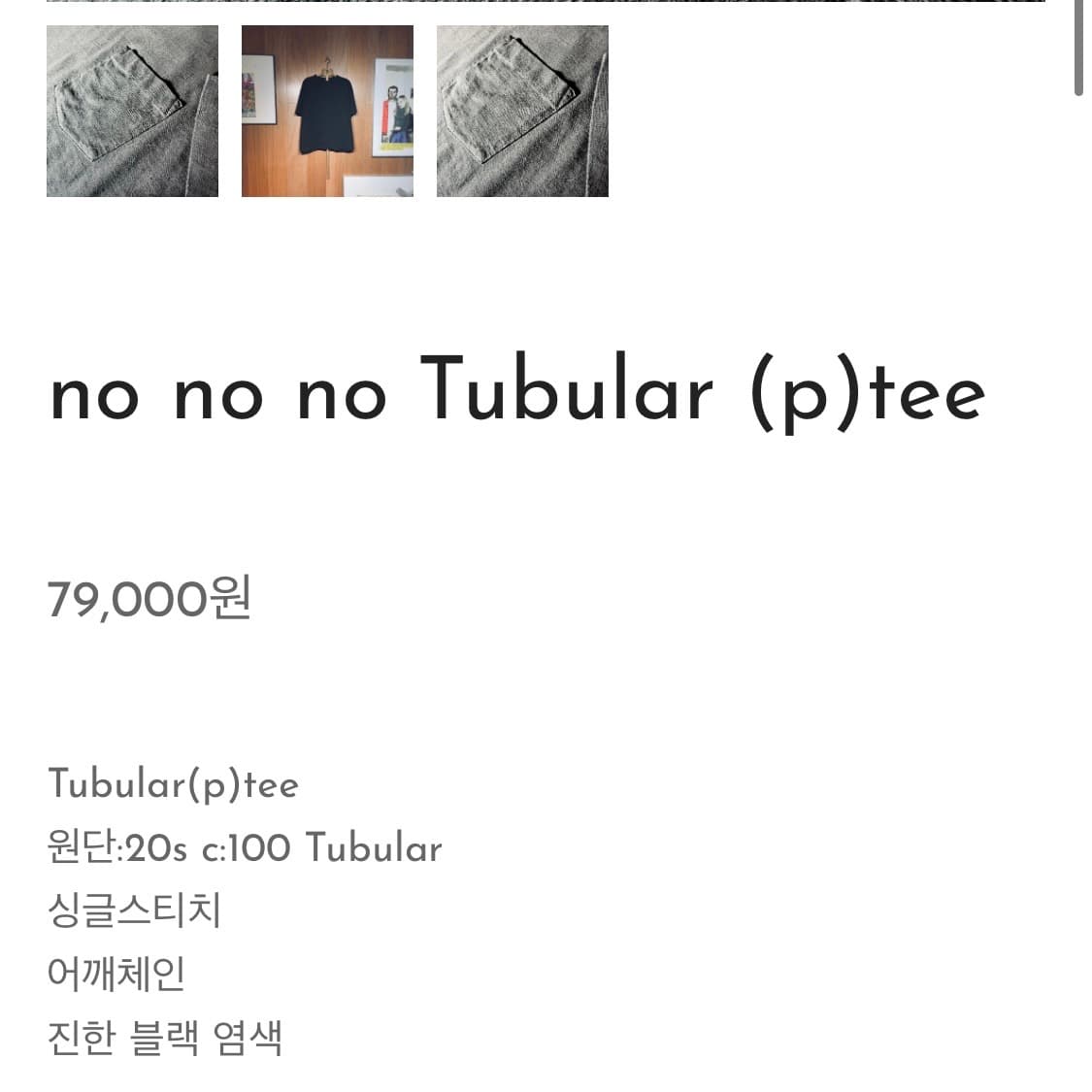 도넛리벤지 포켓 반팔 티셔츠 핑거프레스 3 튜블러 포켓티 상품이미지4