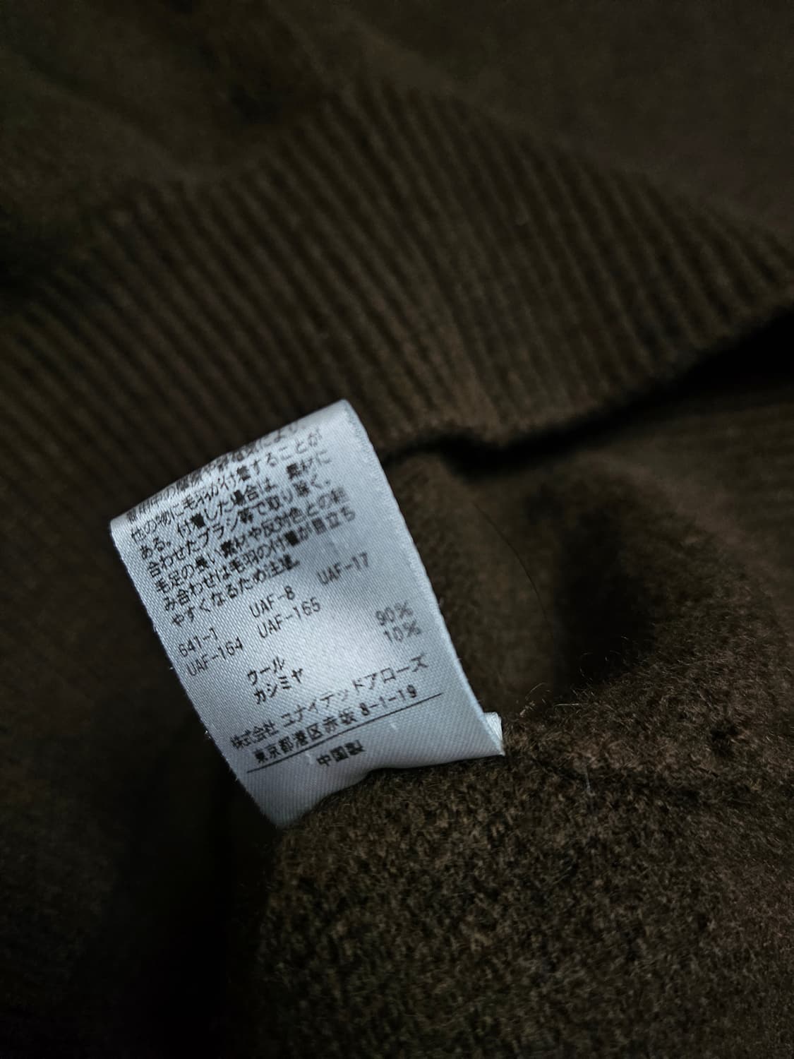 United arrows 모카무스 캐시미어 하이 터틀넥 니트 상품이미지6