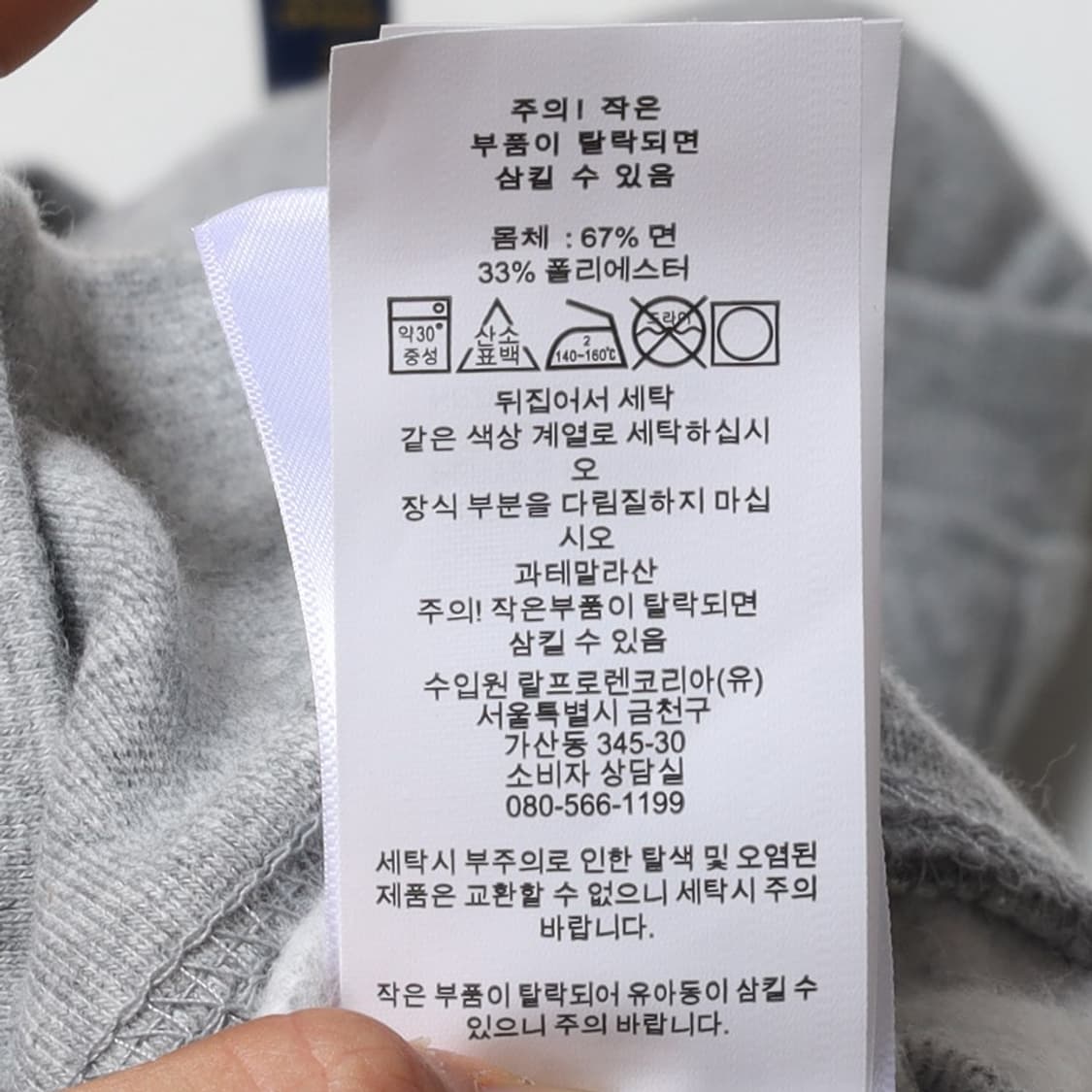 폴로 랄프로렌 Polo by Ralph Lauren Sweatshrit 상품이미지9