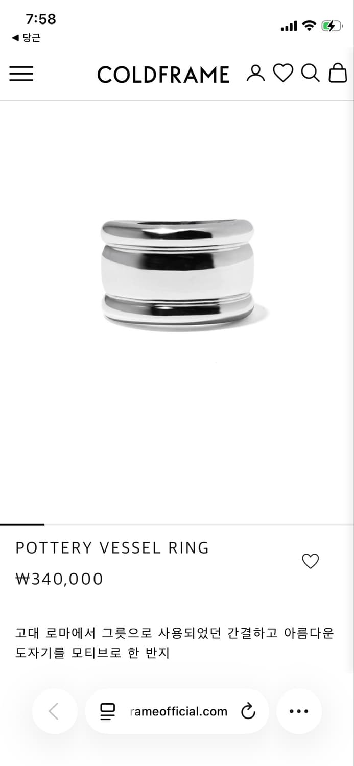 [콜드프레임] 반지 POTTERY VESSEL RING 14호 상품이미지4