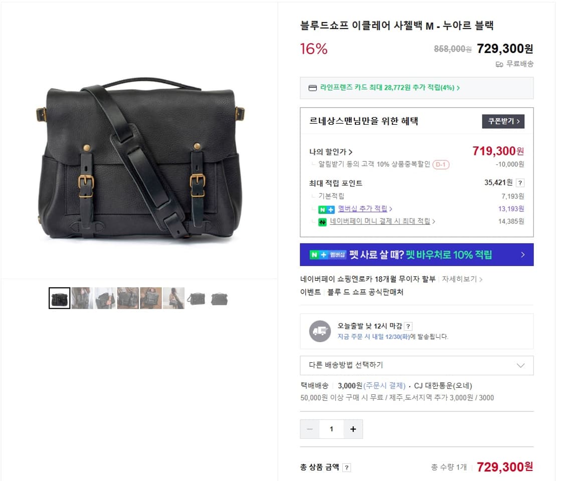 블루드쇼프 이클레어 사첼백 M_누아르블랙 상품이미지2