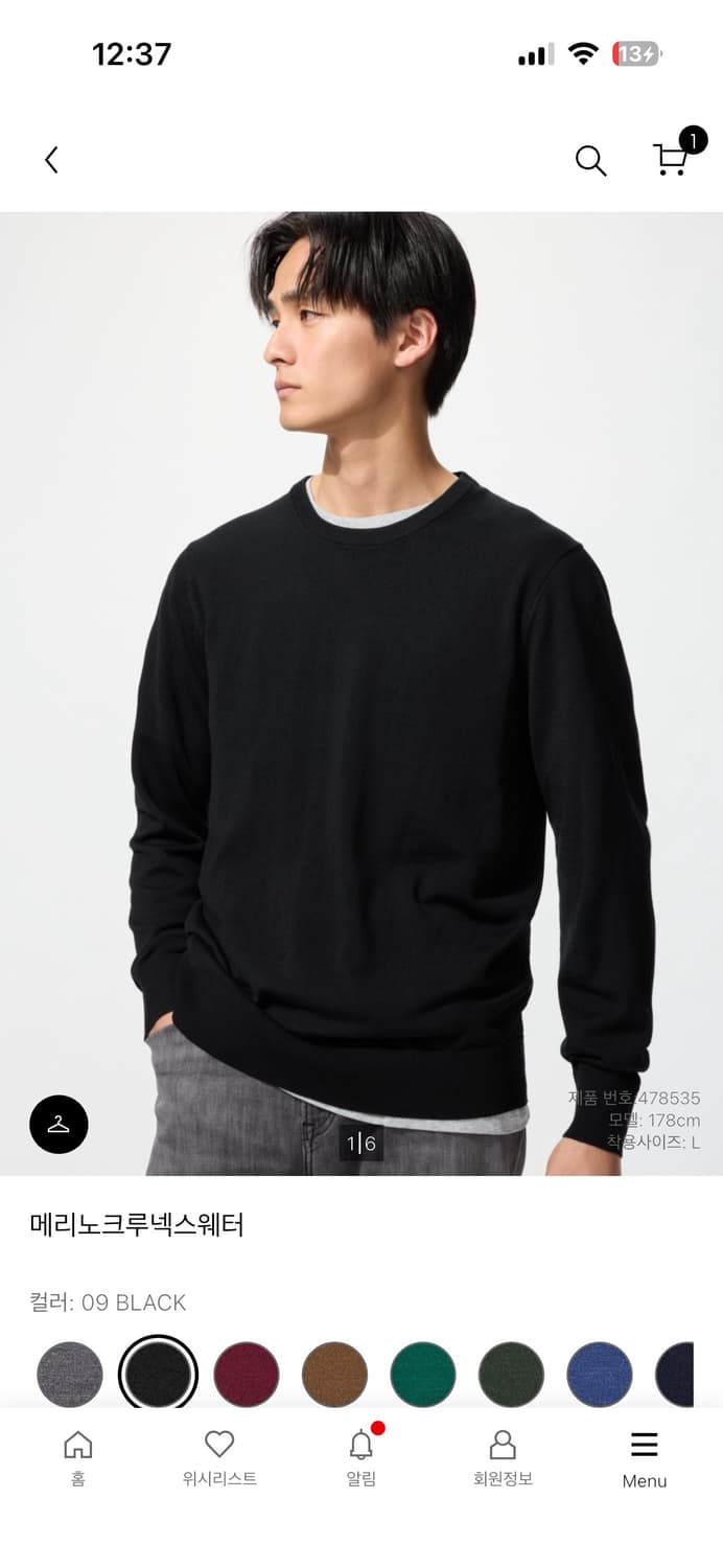 유니클로 메리노 크루넥 스웨터 메리노울 니트 상품이미지1