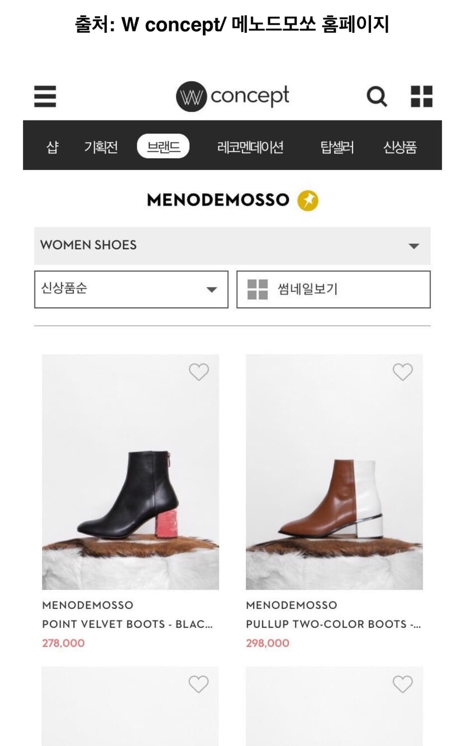 meno de mosso 메노드모쏘 화이트 메리제인힐 상품이미지6