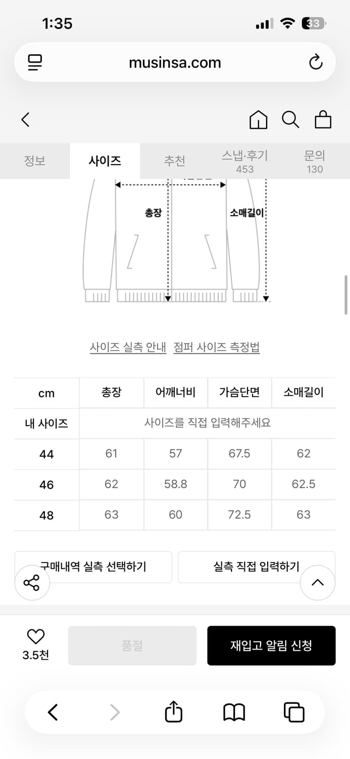 엘무드 크로아상 블루종 48 카멜 상품이미지2