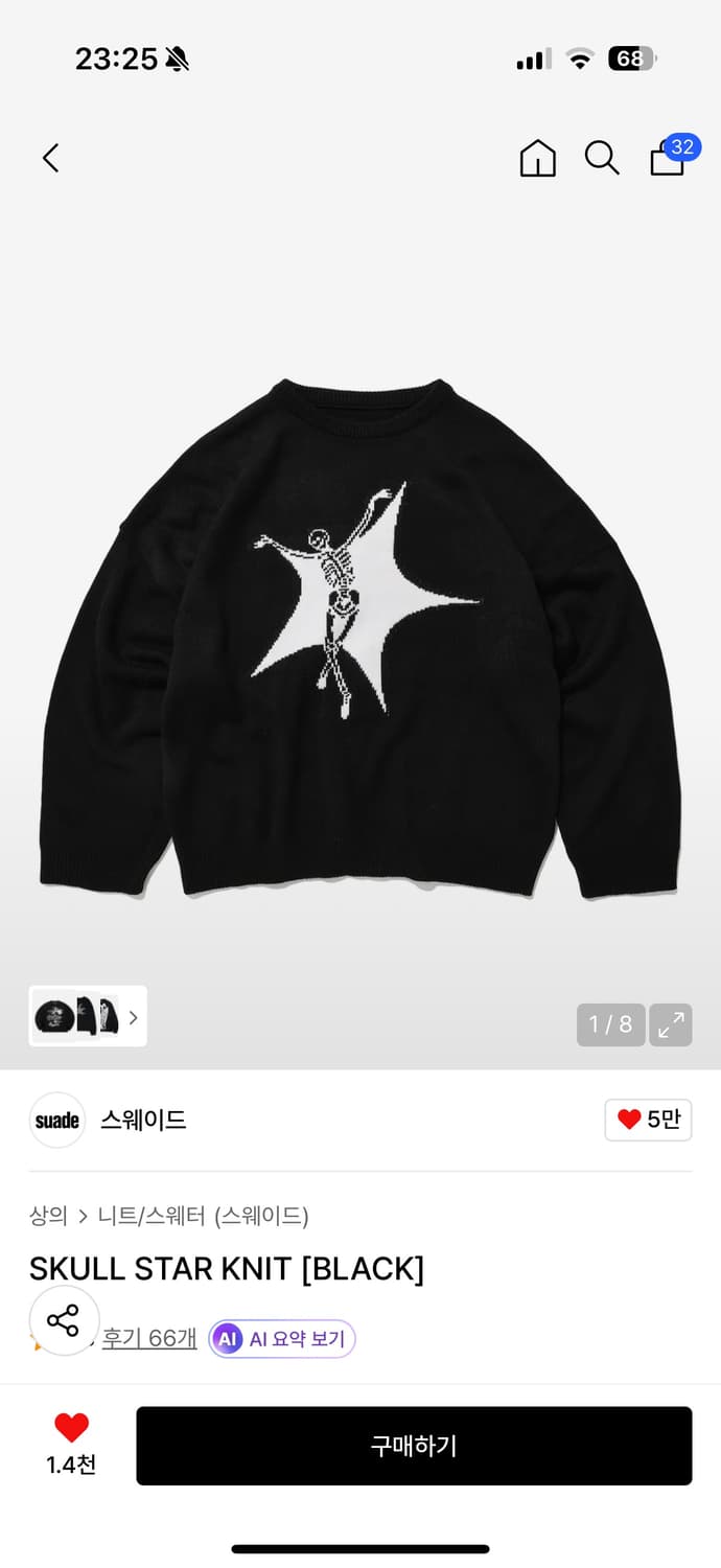 스웨이드 Suade SKULL STAR KNIT [BLACK] 니트 상품이미지1