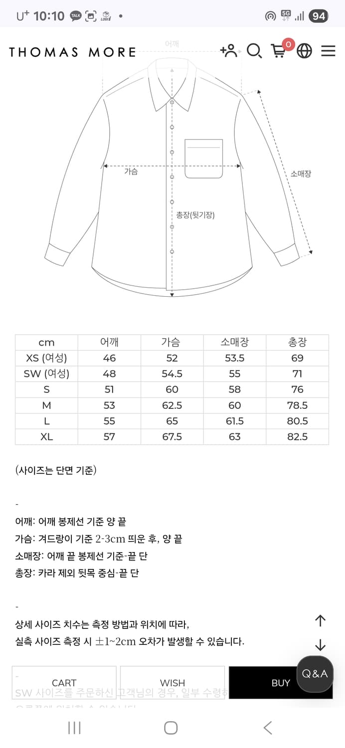 [세제품] 토마스모어 페이퍼 셔츠 L 상품이미지10