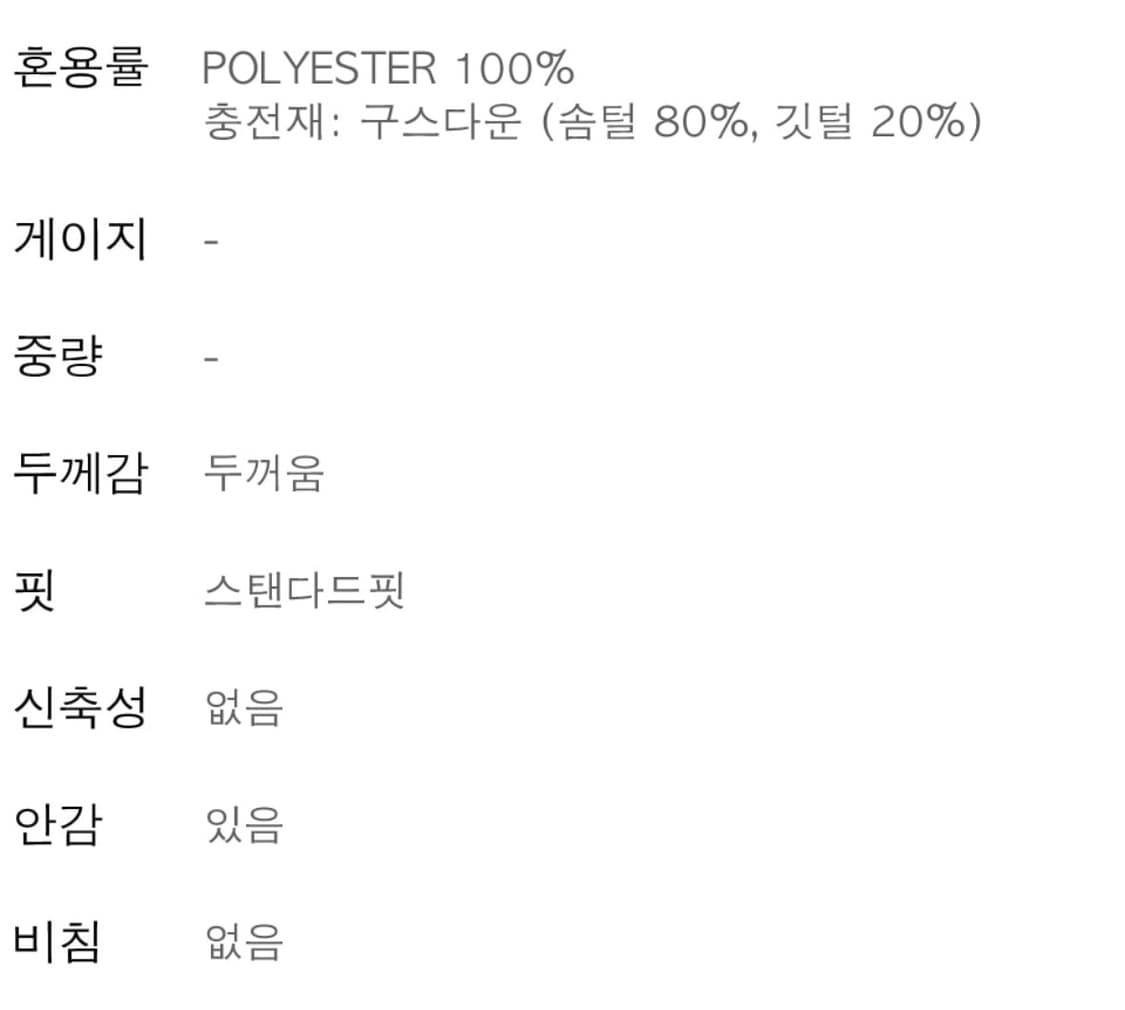더니트컴퍼니 미니멀 숏 구스다운 웜그레이 S 상품이미지5