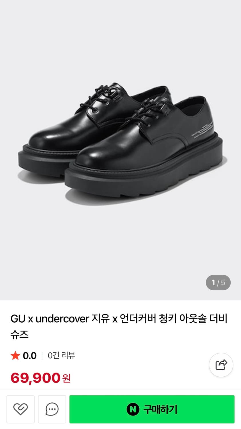 [280] 지유 X 언더커버 청키 아웃솔 더비슈즈 상품이미지8