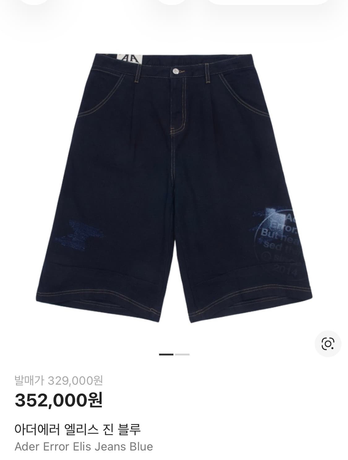 아더에러 남성 엘리스진 바지 m 상품이미지1