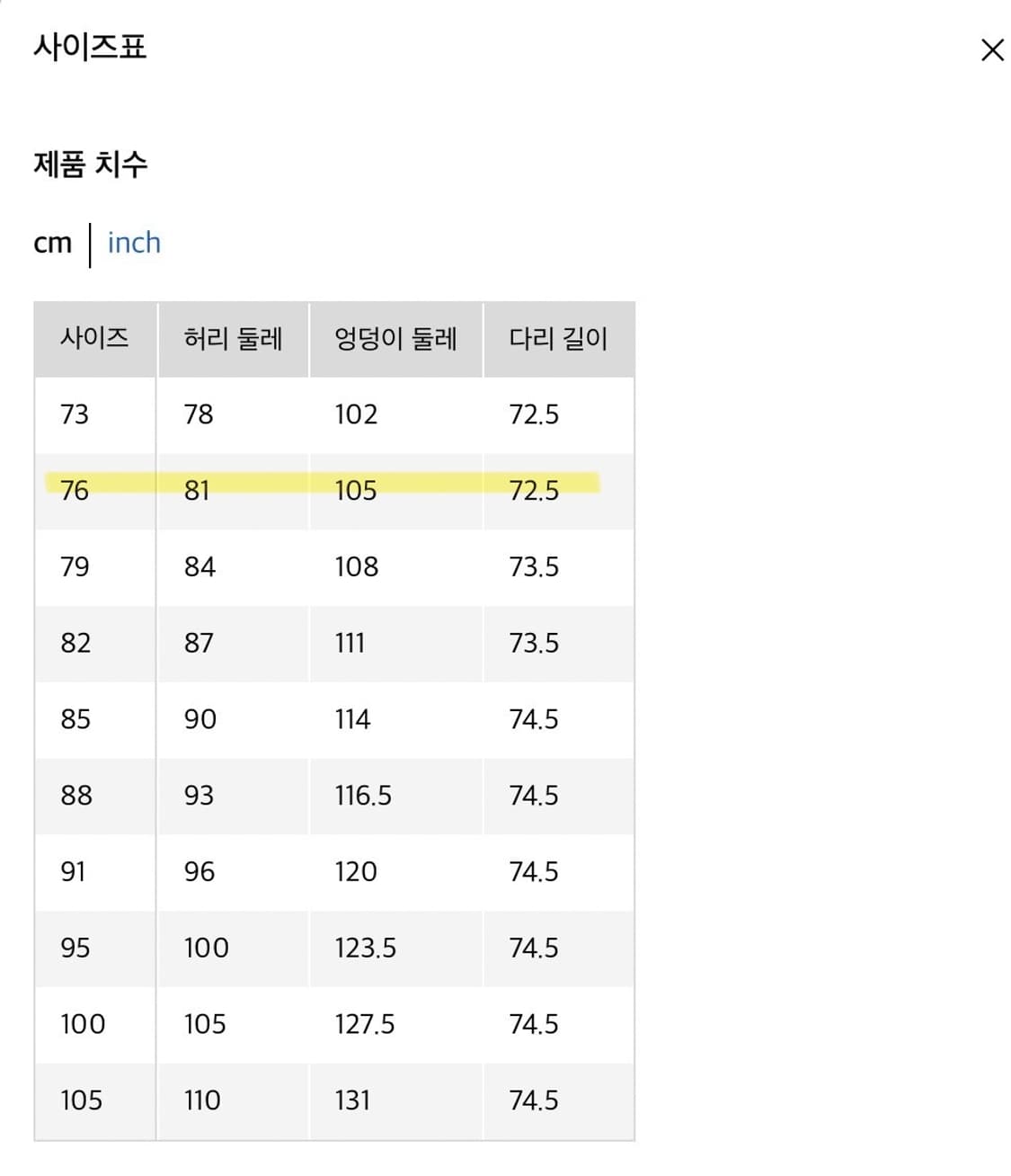 유니클로U 와이드핏 치노팬츠 76 상품이미지8