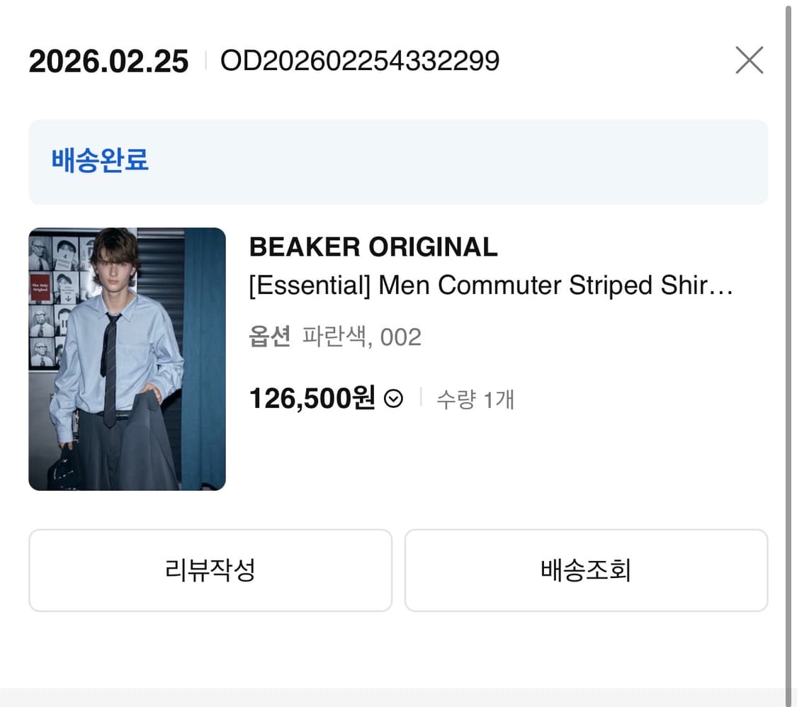 [XL]비이커 에센셜 블루스트라이프 셔츠 상품이미지5