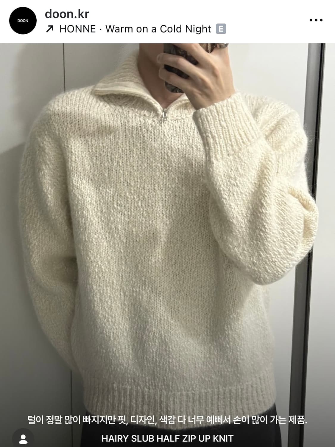 아모멘토 헤어리 슬럽 하프 집업 니트 M 사이즈 상품이미지3