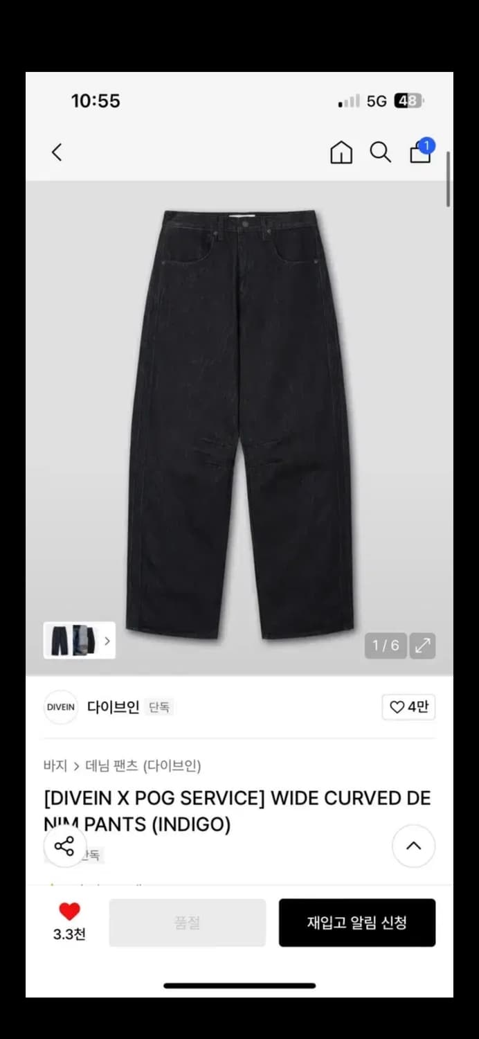 다이브인 포그서비스 인디고 데님 팬츠 삽니다 상품이미지1