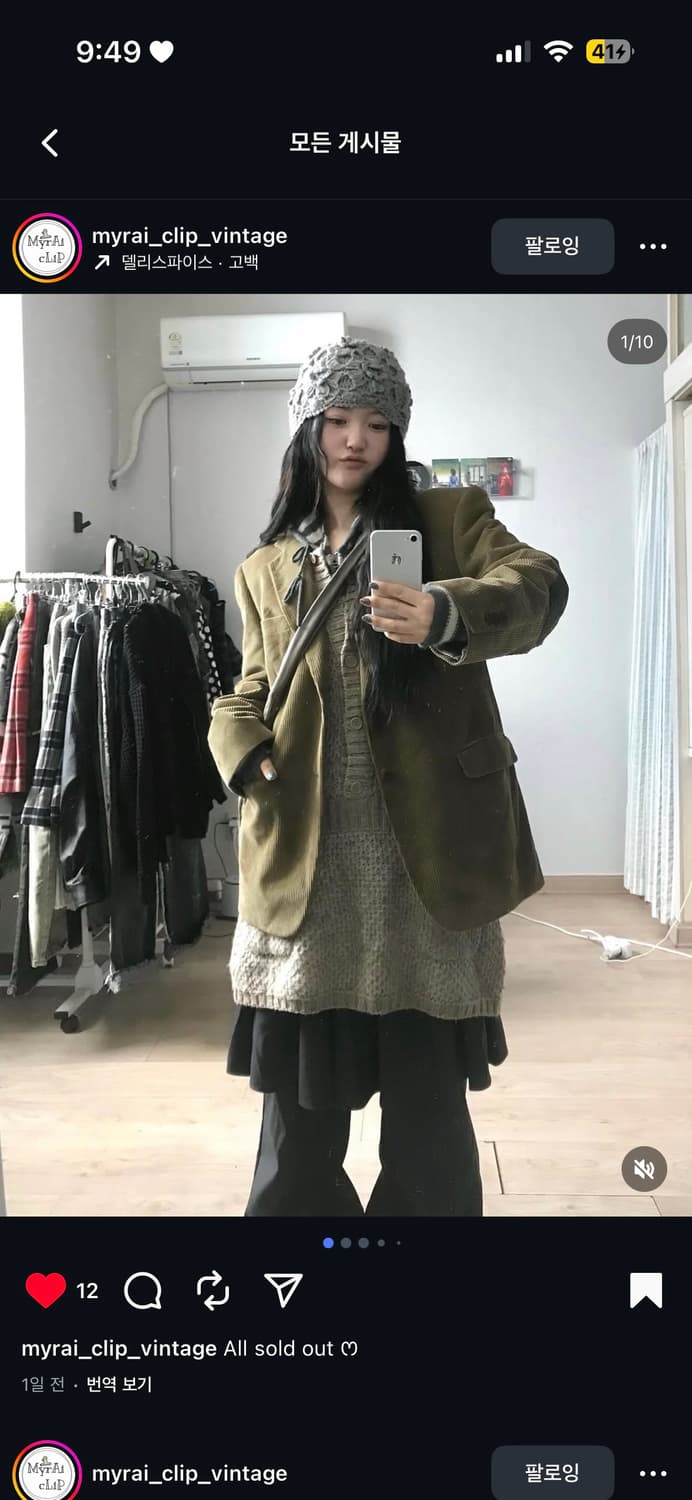 미라이클립 빈티지 코디세트 상품이미지1