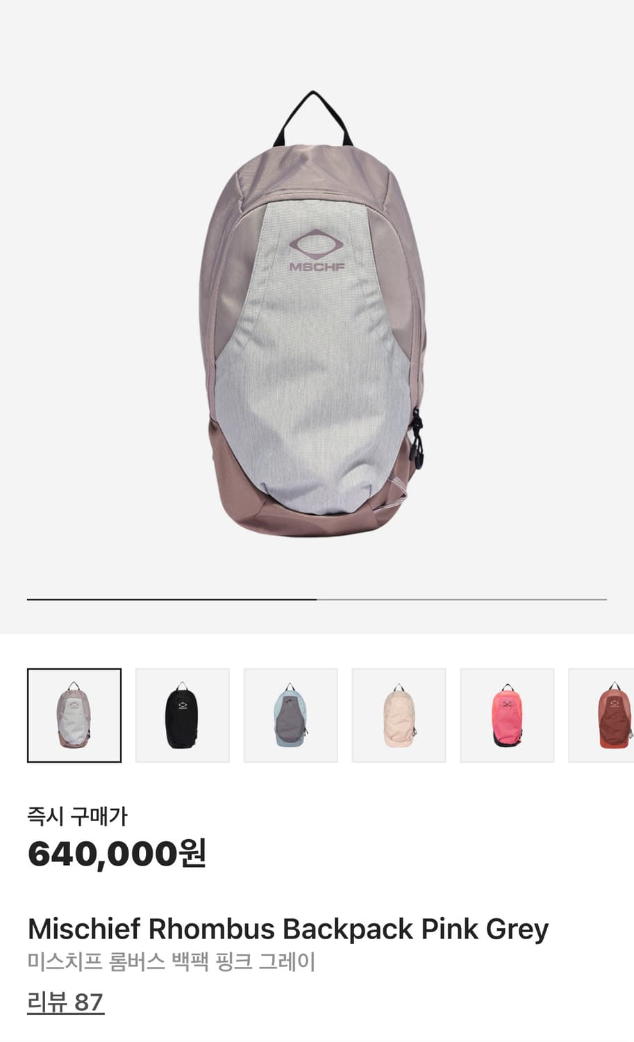 미스치프 롬버스 백팩 핑크그레이 상품이미지1