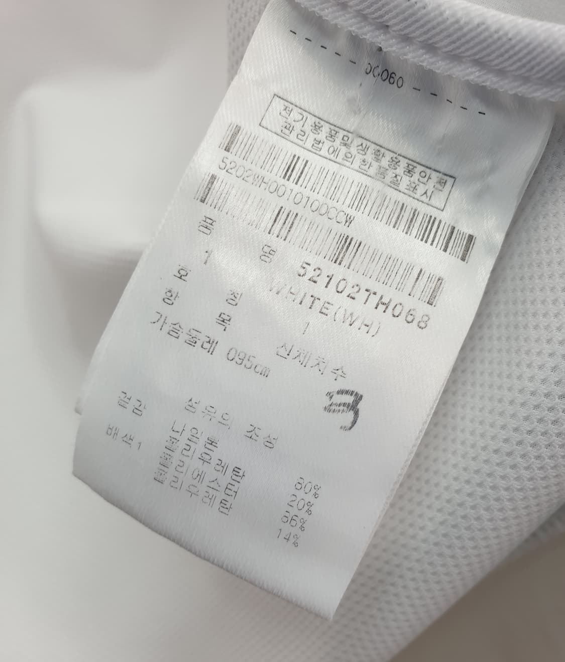 [1]파리게이츠 기능성 집업 져지 상품이미지8