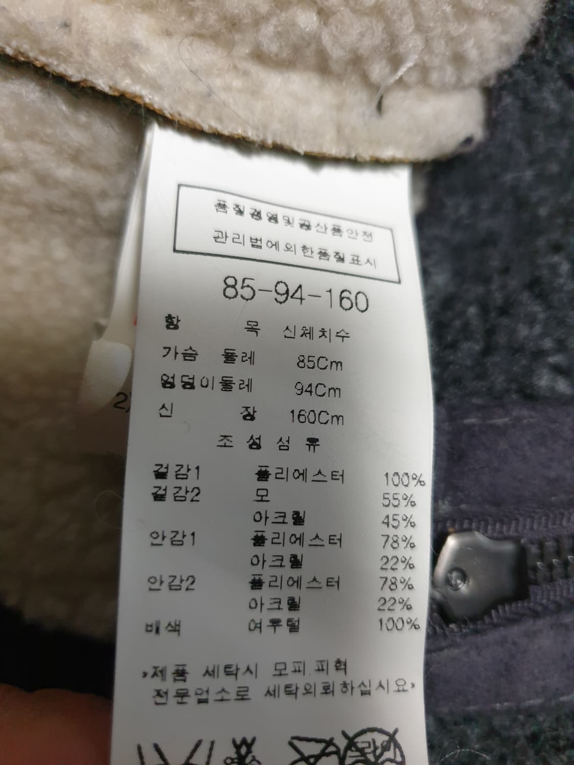 NICE CLAUP 폭스퍼 울혼방 스웨이드 사선지퍼 미디코트 (55) 상품이미지4