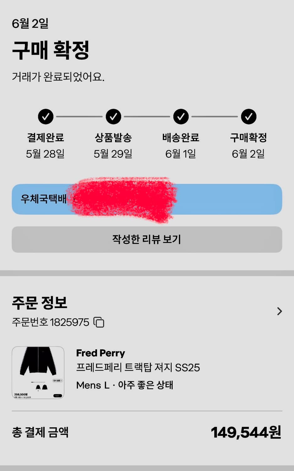 프레드페리 져지 트랙탑 블랙 Lsize 상품이미지2