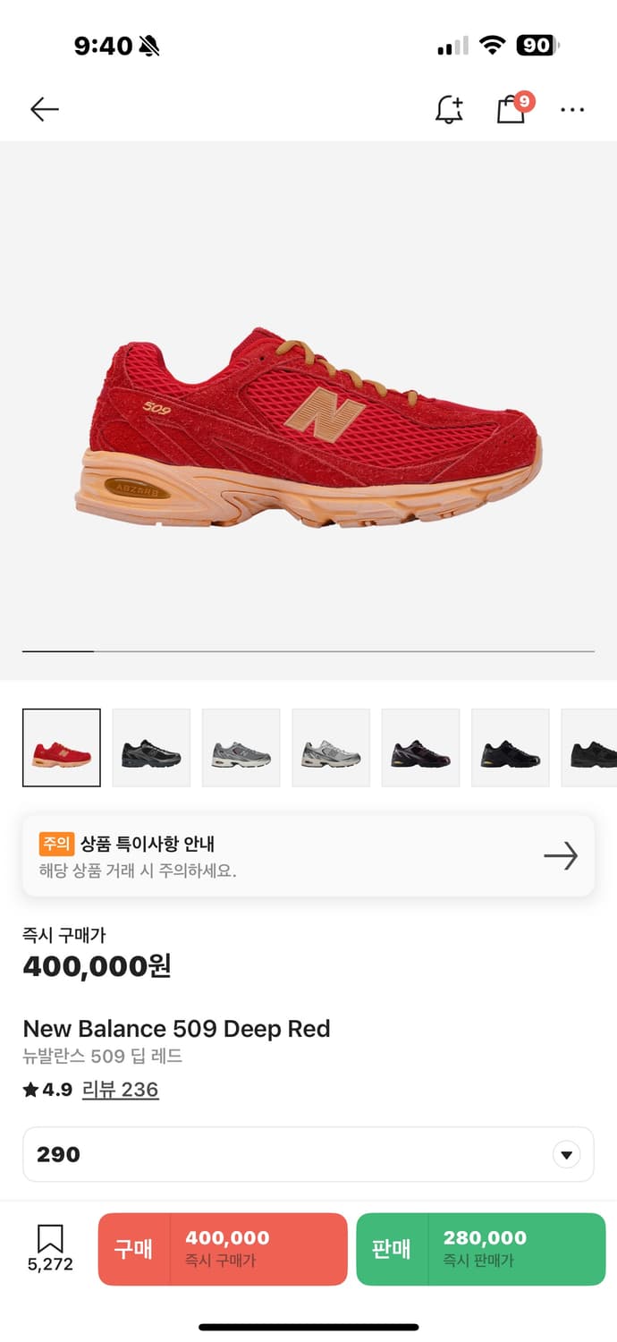뉴발란스 엑슬림 509 딥 레드 상품이미지1