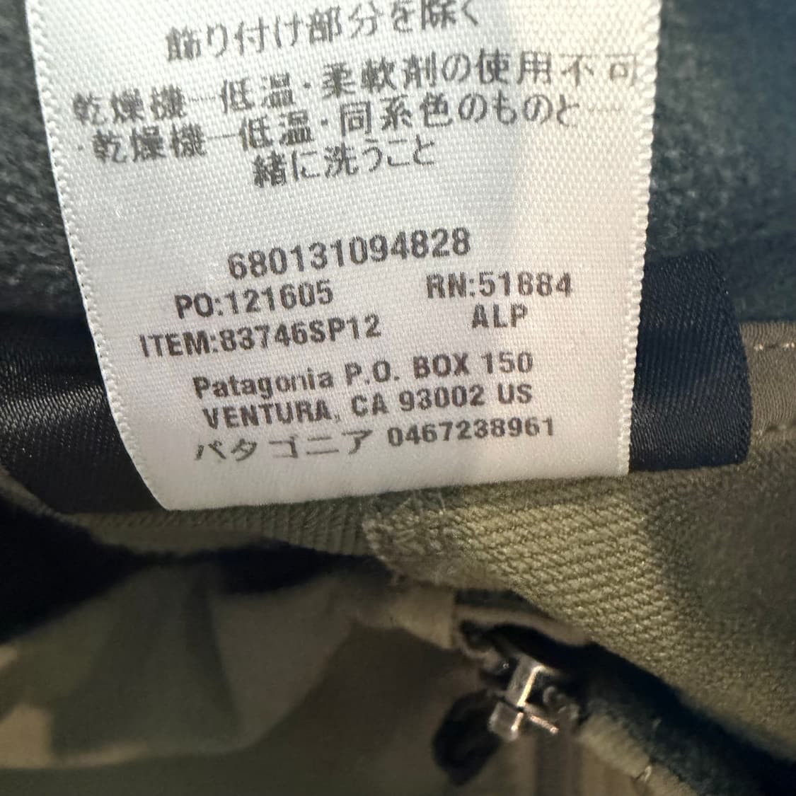 파타고니아 스판 폴리 카키 집업 상품이미지5