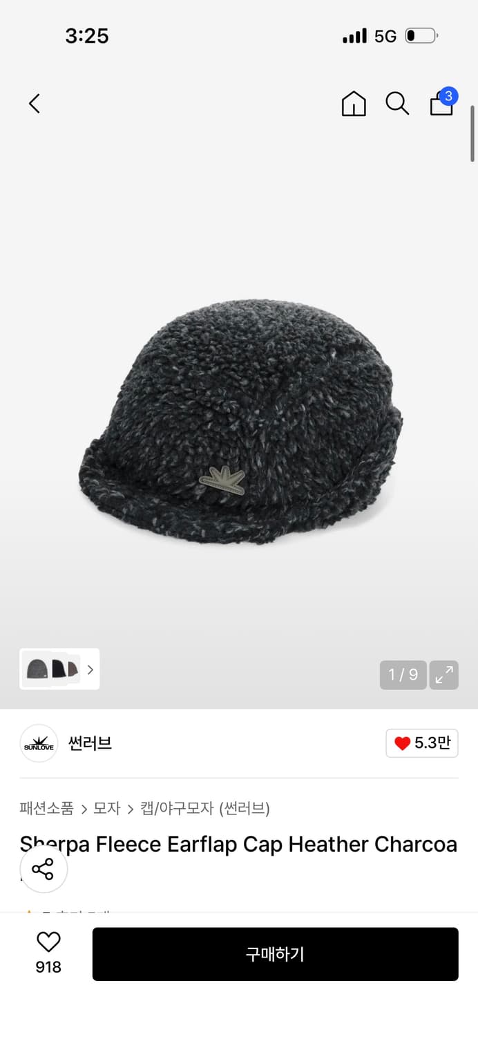 썬러브 플리스 이어플랩 캡/ 정가 79,000 상품이미지1