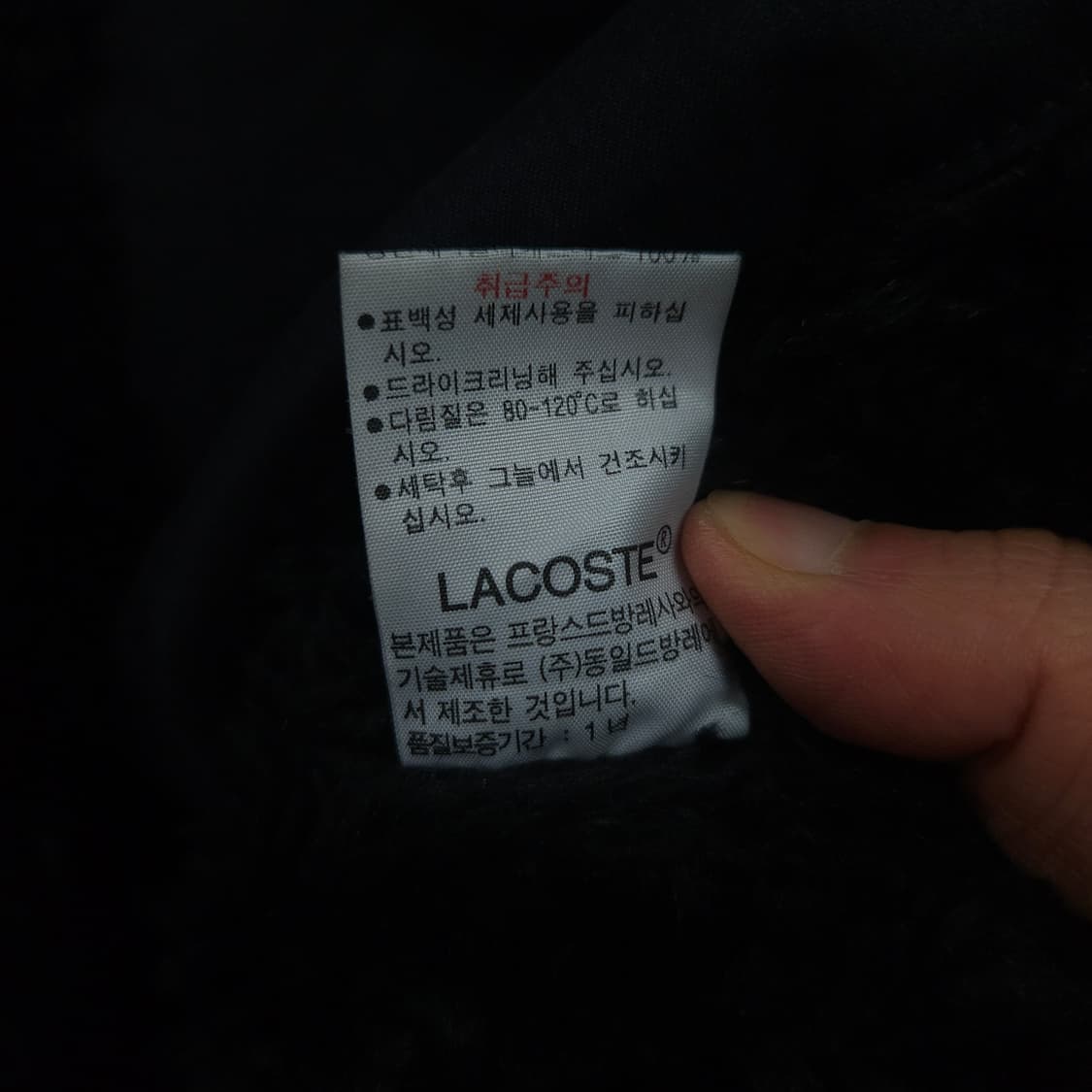 라코스테 퍼 안감 점퍼 100 상품이미지9
