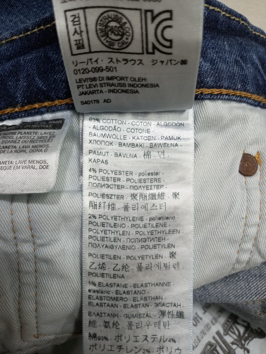 32 리바이스505 워싱 스판 일자진 32-203 상품이미지8