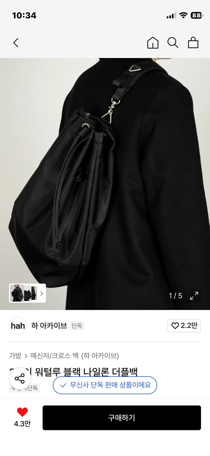 2웨이 워털루 블랙 나일론 더플백 상품이미지1