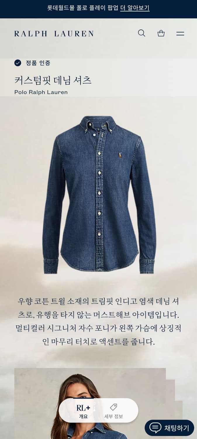 [거의 새것] 폴로 랄프로렌 여성 데님 셔츠 남방 커스텀 M 상품이미지3