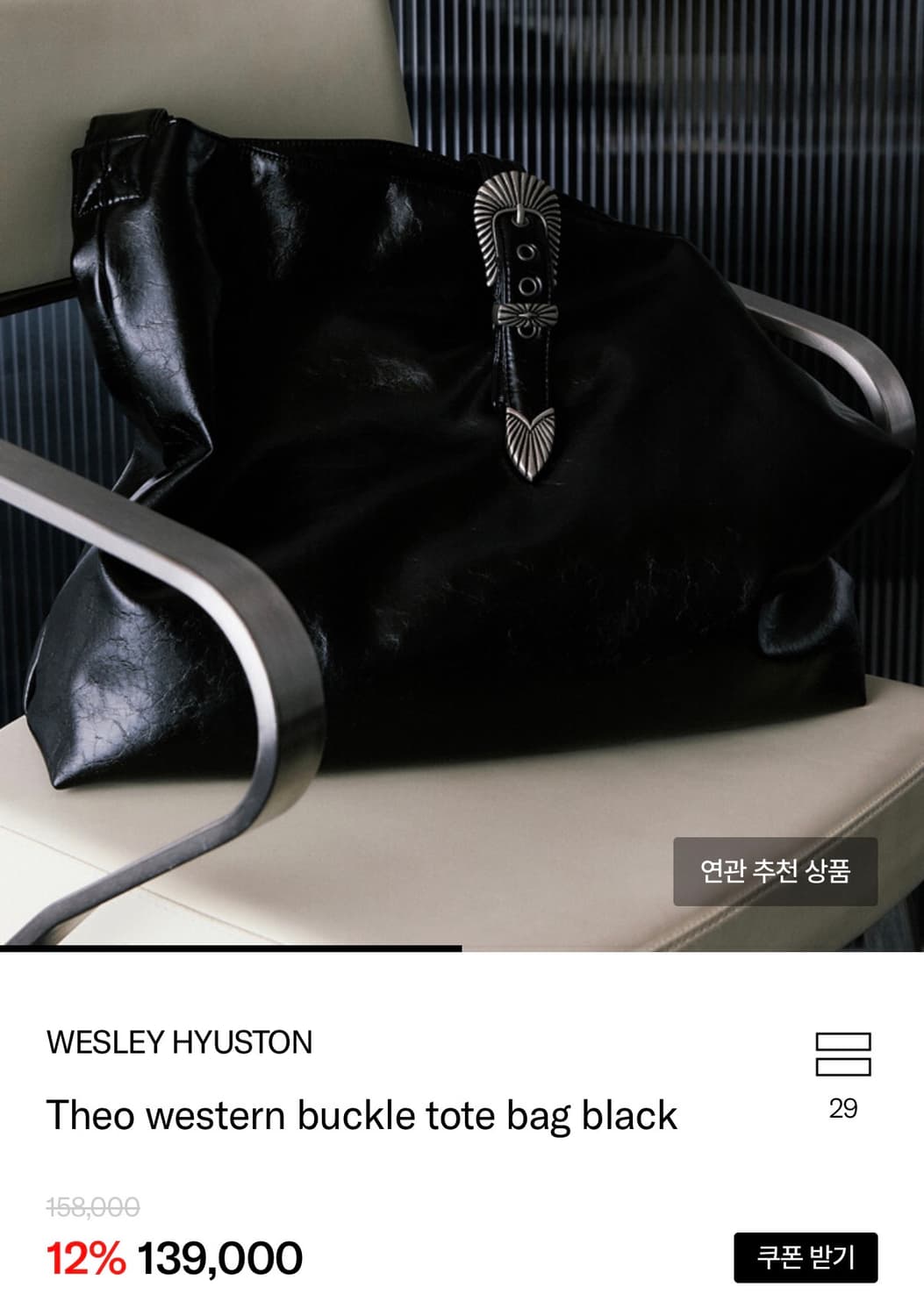 웨슬리휴스턴 Theo western buckle tote bag  상품이미지1