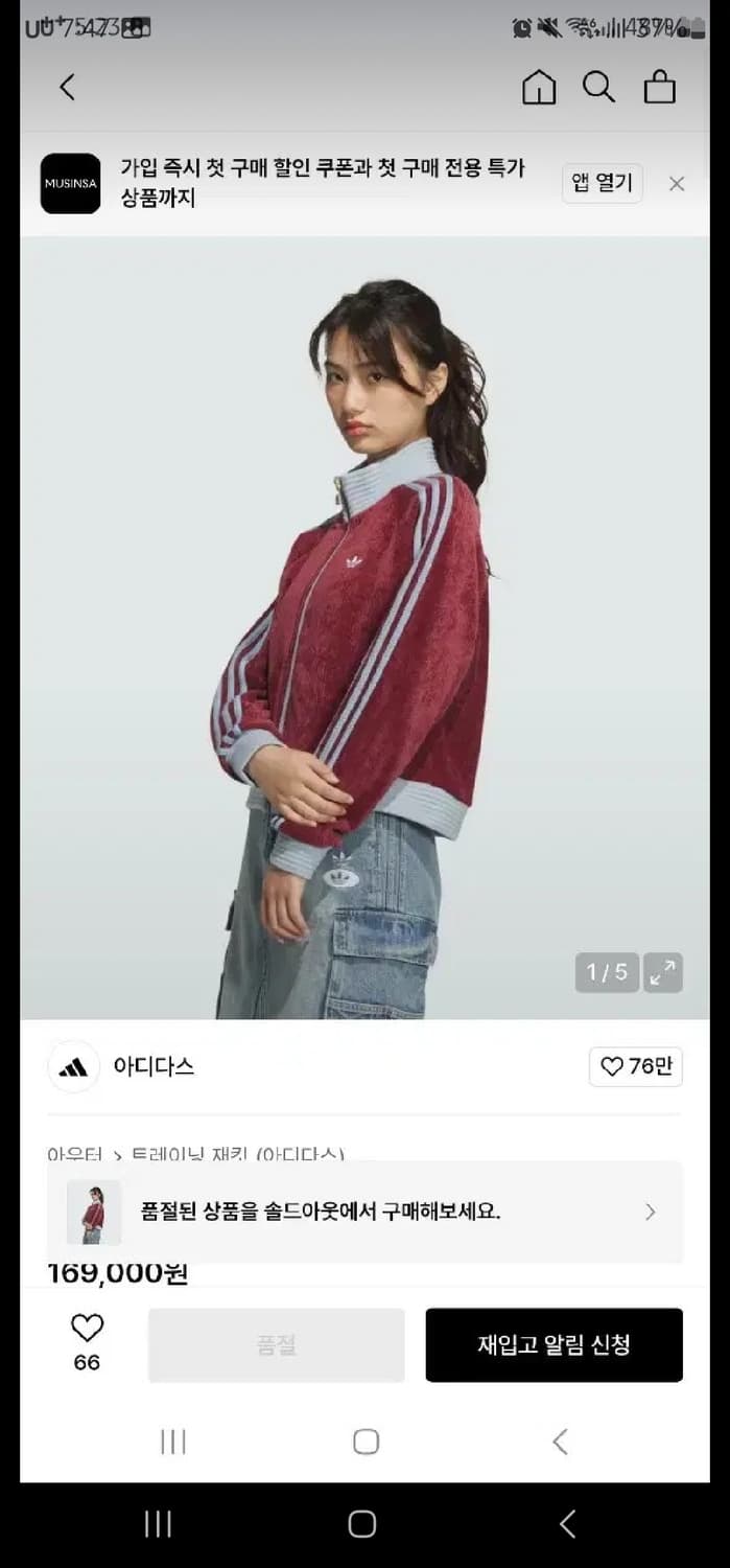 아디다스 코듀로이 트랙탑 버건디  jn0723 상품이미지4