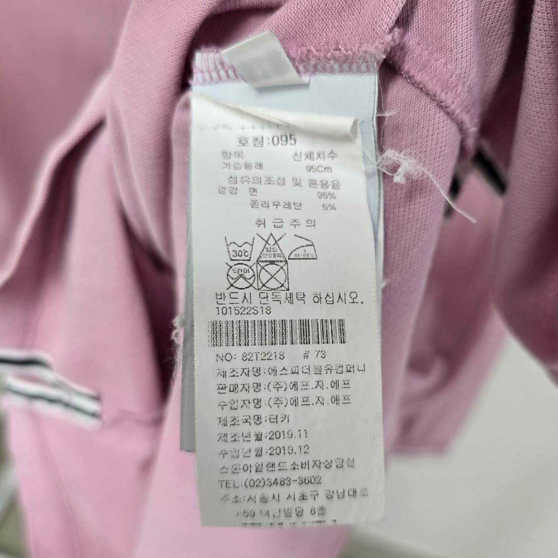 스톤아일랜드 반팔 카라티 m사이즈 95 판매 상품이미지3