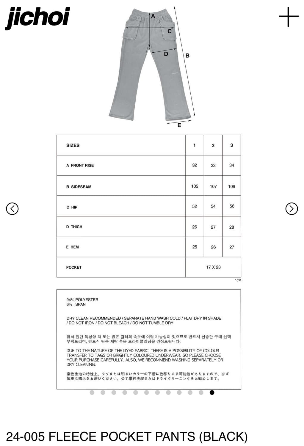지초이 컴포트 폴리스 바지 상품이미지2