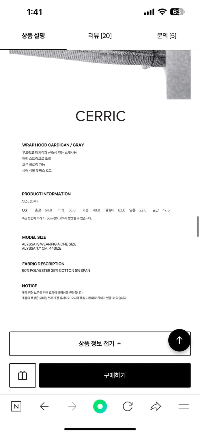 세릭 후드 가디건 그레이 상품이미지5