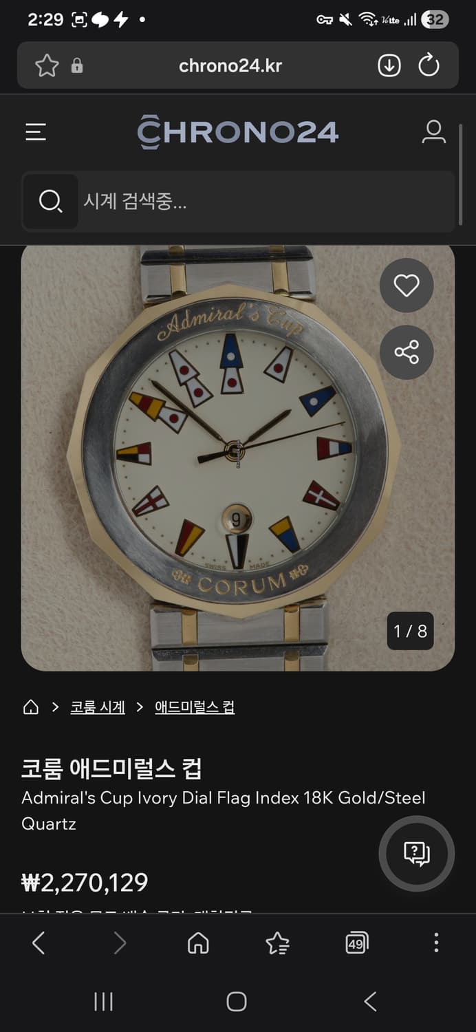 코럼 어드미럴 컵 시계 상품이미지4