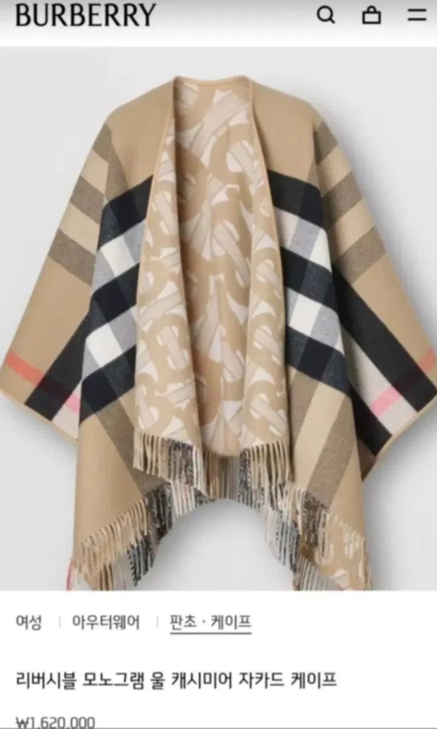 버버리 울 케시미어 케이프 판쵸 상품이미지2