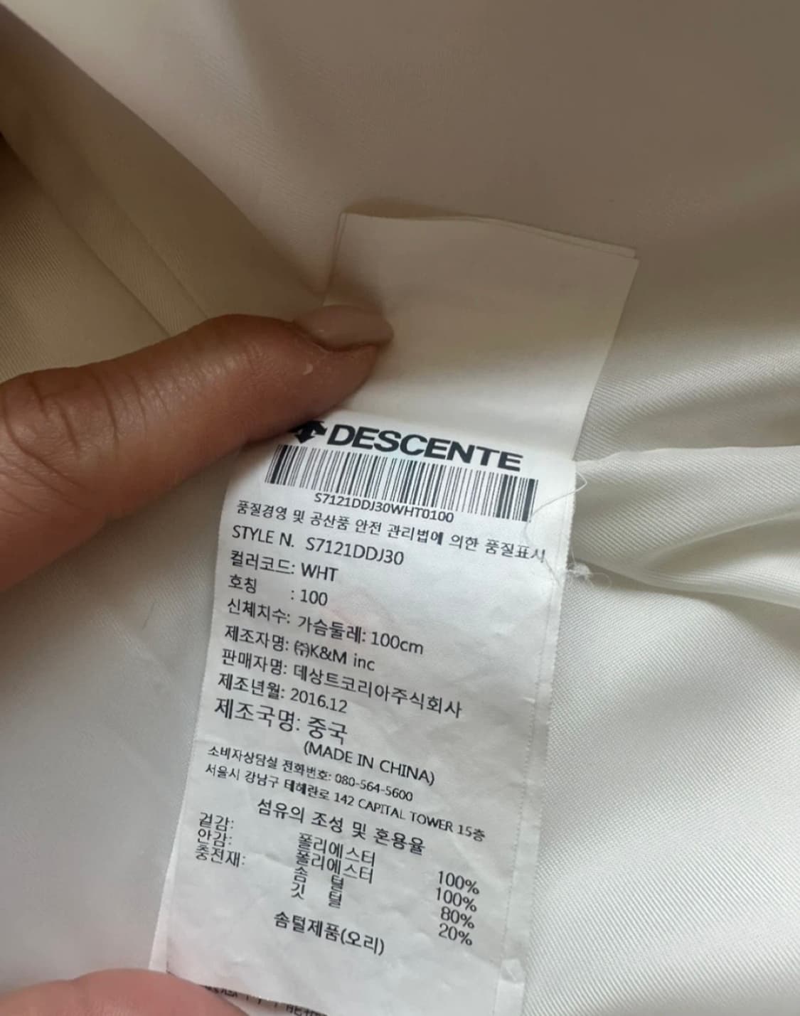 데상트 다운점퍼 상품이미지7