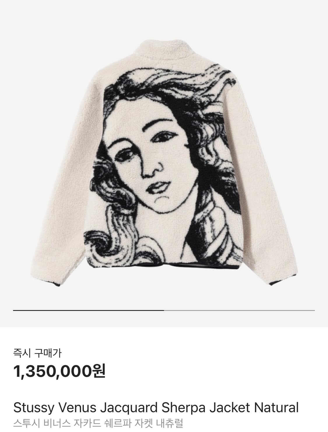 [XL] 스투시 비너스 후리스 쉐르파 새상품 상품이미지1