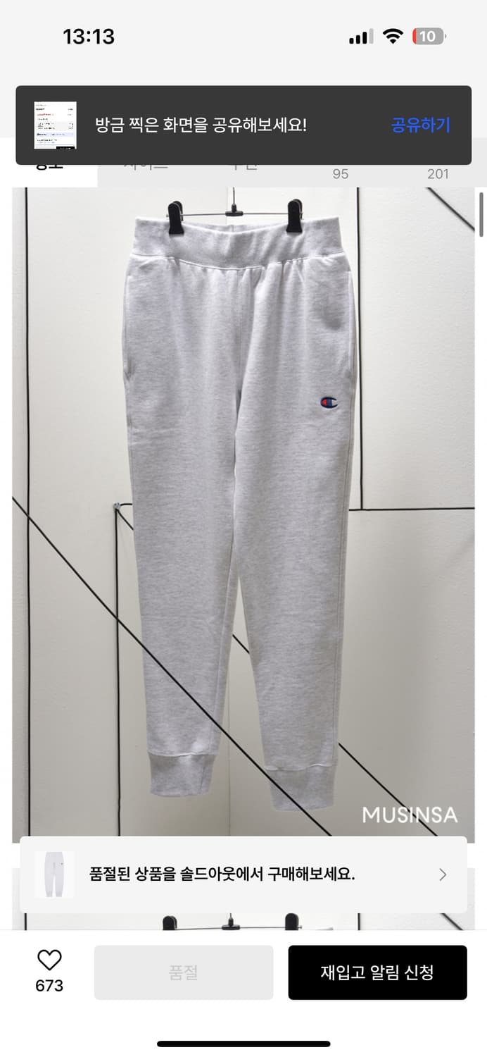 챔피온 조거 팬츠  상품이미지6