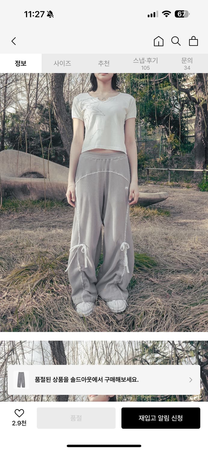 허그유어스킨 트레이닝팬츠 상품이미지3