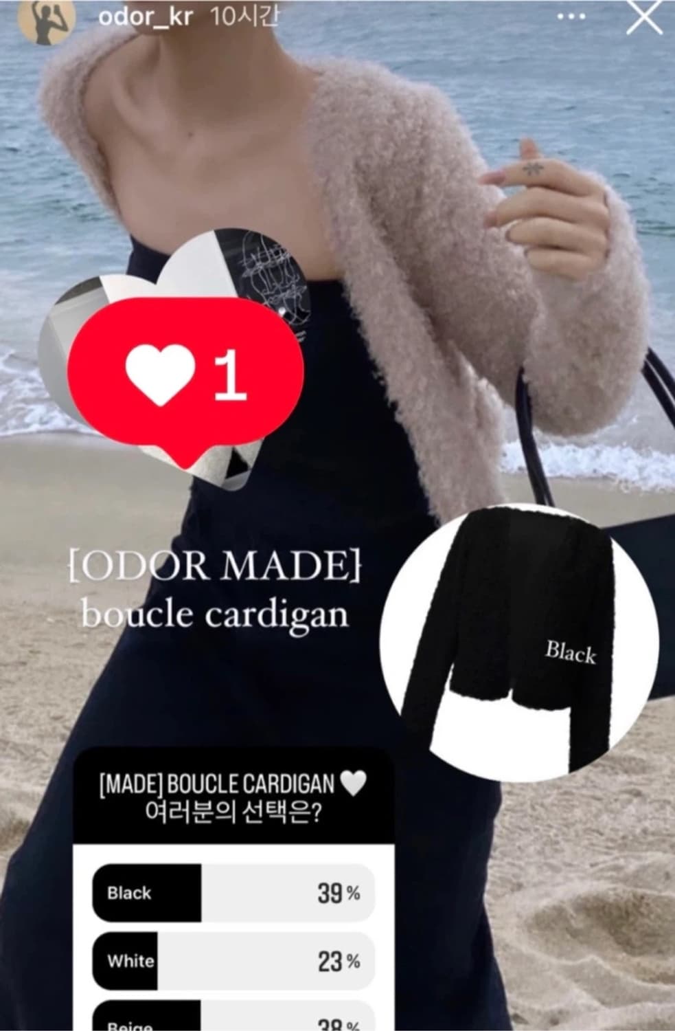 오도어 부클 가디건 상품이미지2