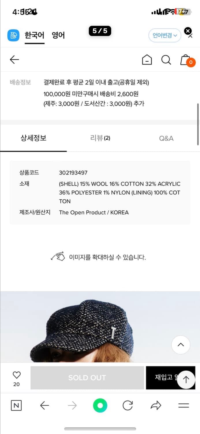 openyy 오픈와이와이 더오픈프로덕트 뉴스보이캡 네이비 상품이미지5