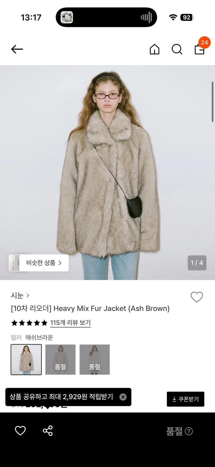 시눈 퍼자켓 상품이미지2