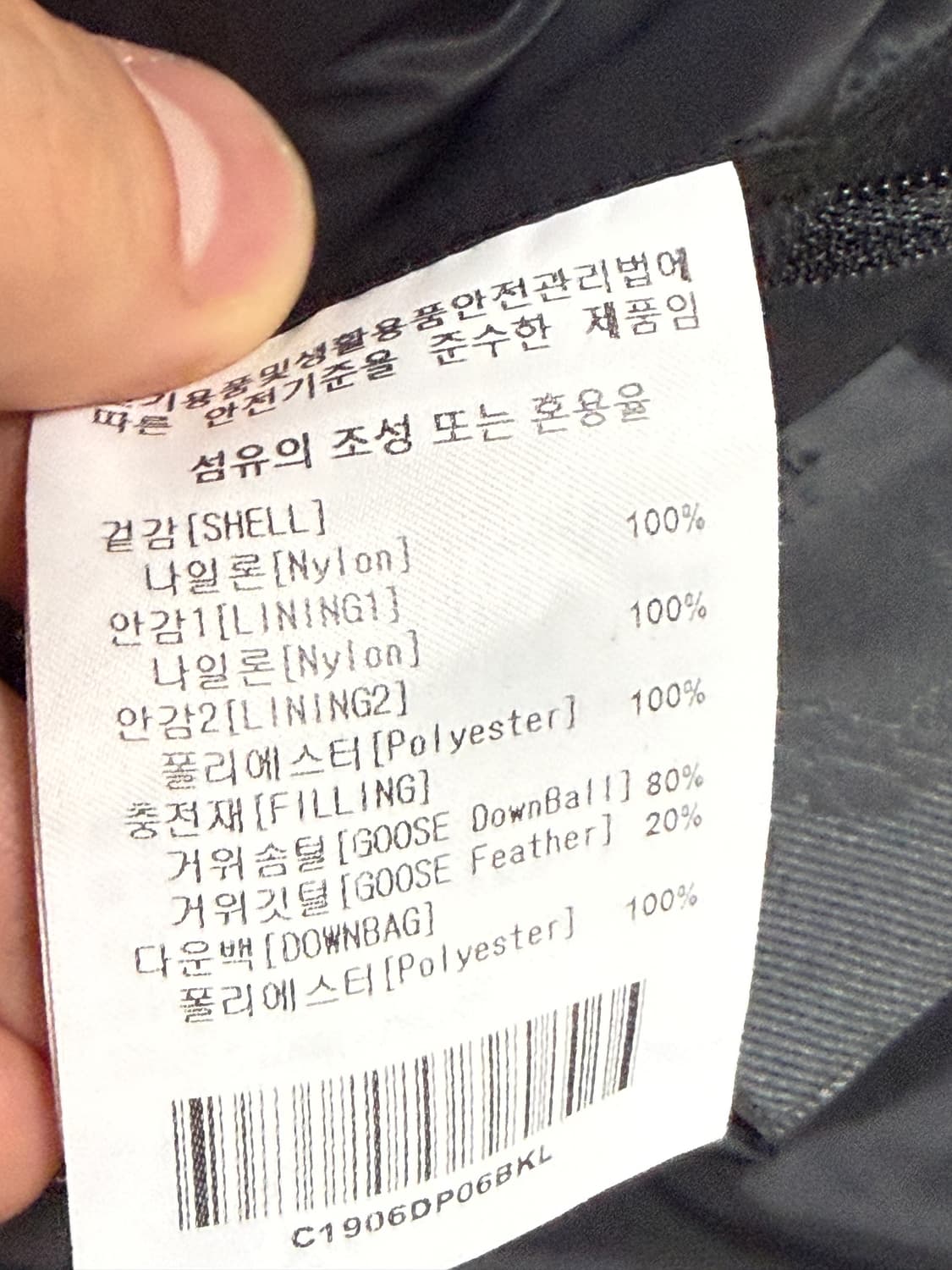 커버낫 구스다운 패딩 L 상품이미지3