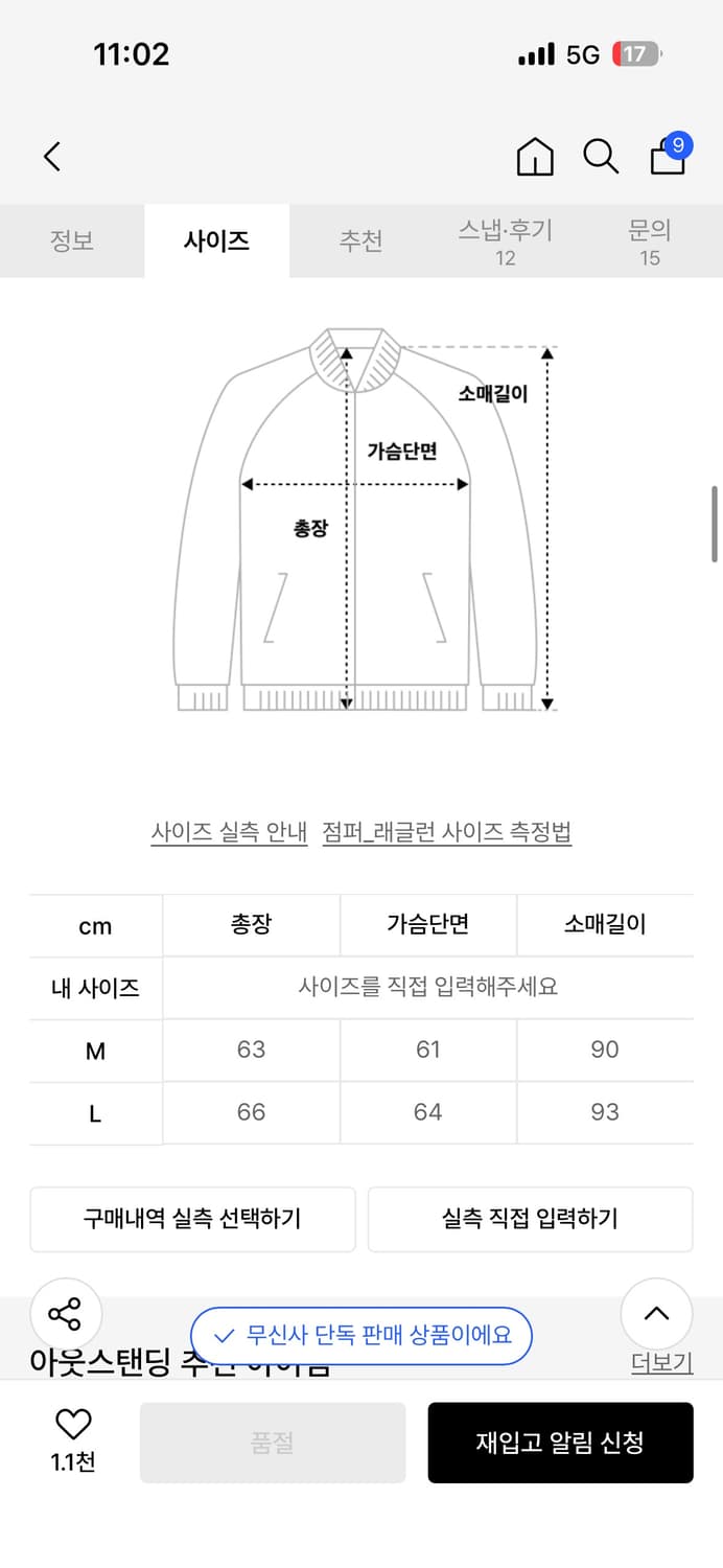 아웃스탠딩 velvet souvenir jacket 상품이미지3