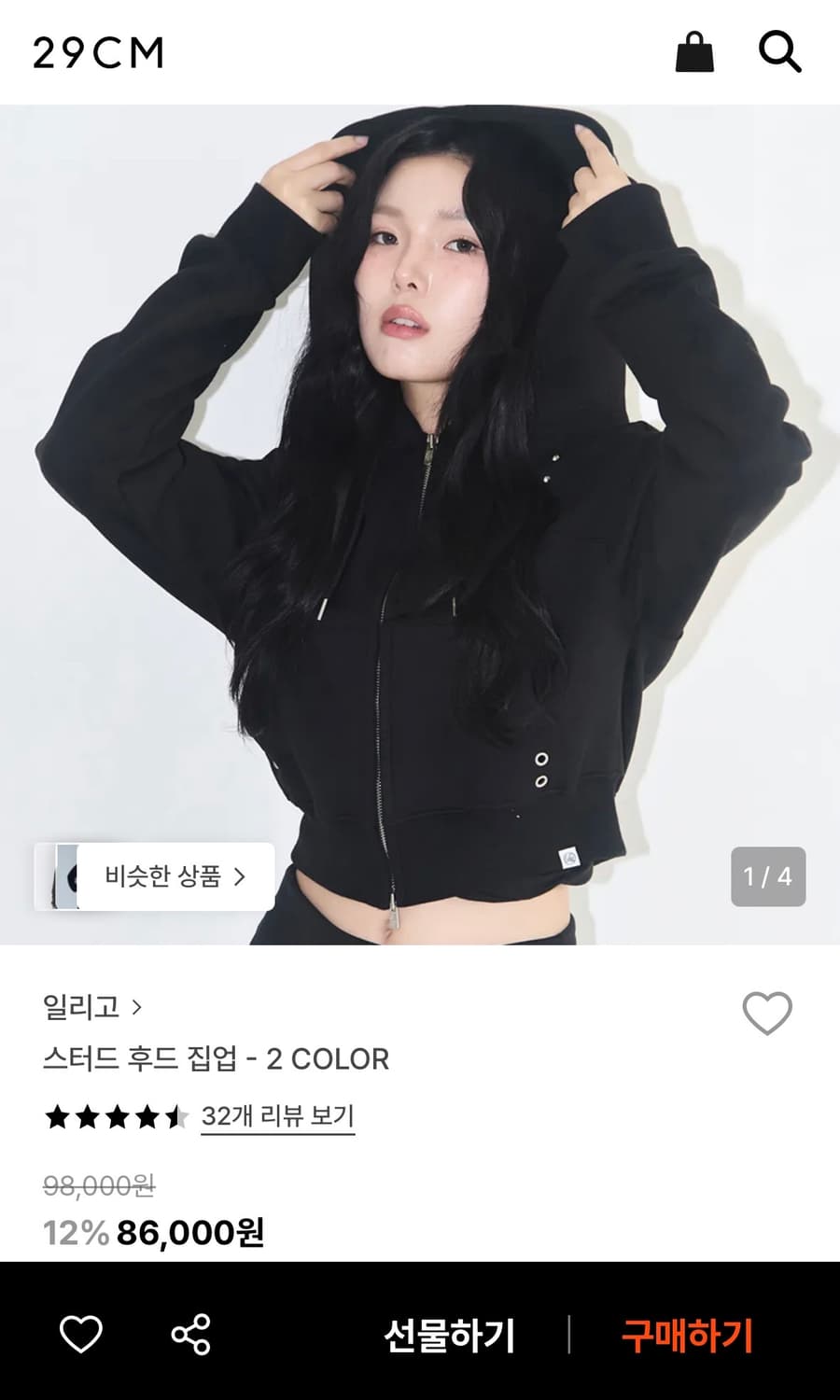 일리고 스터드 후드집업 상품이미지1