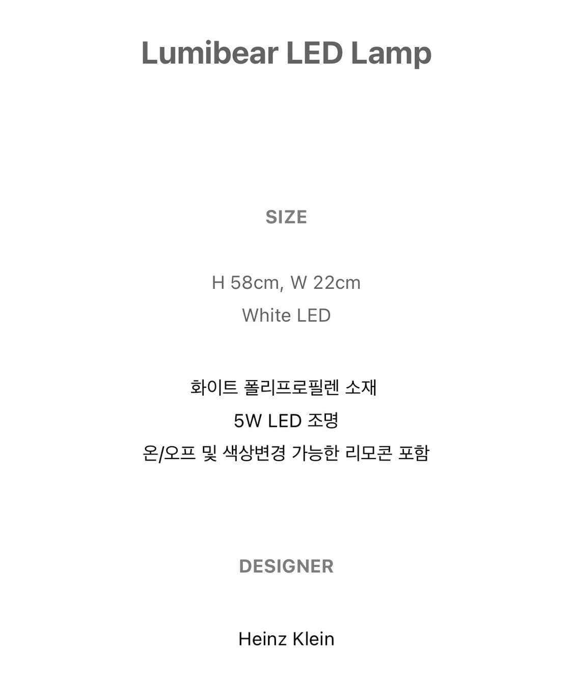 독일 루미베어 하리보 조명 상품이미지2